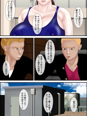 [えすけーぷ!] 女教師は俺の母親2 [DL版]_24