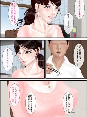 [えすけーぷ!] 女教師は俺の母親2 [DL版]_10