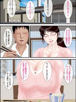 [えすけーぷ!] 女教師は俺の母親2 [DL版]_09