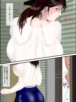 [えすけーぷ!] 女教師は俺の母親2 [DL版]_07