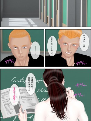 [えすけーぷ!] 女教師は俺の母親2 [DL版]_16