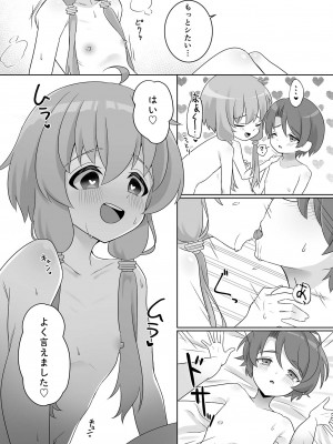 [須藤家 (須藤)] ウチのショタコンゆかりさん (VOICEROID) [DL版]_12