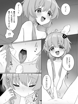 [須藤家 (須藤)] ウチのショタコンゆかりさん (VOICEROID) [DL版]_07