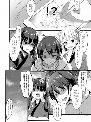 [MAD CAPSULE (ツミキ)] リコリスのえっちなほん (リコリス・リコイル) [DL版]_18