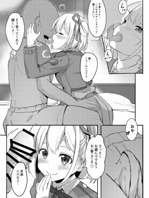 [MAD CAPSULE (ツミキ)] リコリスのえっちなほん (リコリス・リコイル) [DL版]_05