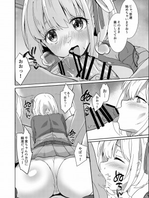 [MAD CAPSULE (ツミキ)] リコリスのえっちなほん (リコリス・リコイル) [DL版]_06