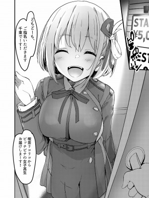 [MAD CAPSULE (ツミキ)] リコリスのえっちなほん (リコリス・リコイル) [DL版]_04