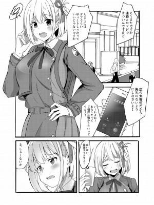 [MAD CAPSULE (ツミキ)] リコリスのえっちなほん (リコリス・リコイル) [DL版]_03
