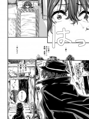 [くまのもり (隈太郎)] TRAPPING (東方Project) [DL版]_18