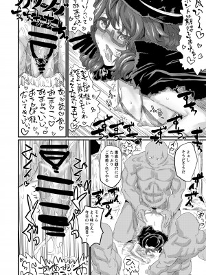 [くまのもり (隈太郎)] TRAPPING (東方Project) [DL版]_22