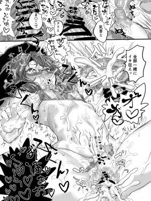 [くまのもり (隈太郎)] TRAPPING (東方Project) [DL版]_25