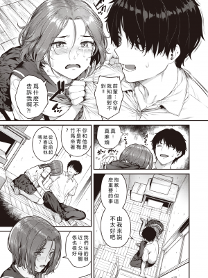 [さじぺん] 失恋おおかみ (COMIC 失楽天 2023年10月号) [DL版]_025