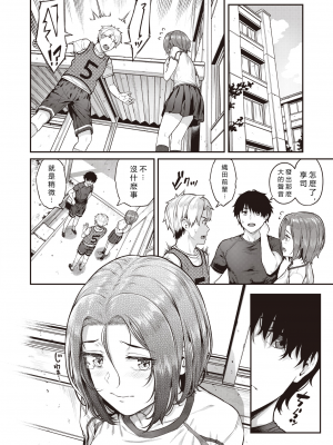 [さじぺん] 失恋おおかみ (COMIC 失楽天 2023年10月号) [DL版]_038