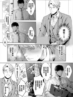 [さとみち] いやらしいマネキン～ガチムチスーツ性欲図鑑～_015