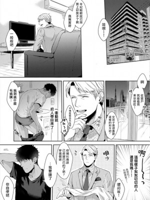 [さとみち] いやらしいマネキン～ガチムチスーツ性欲図鑑～_044