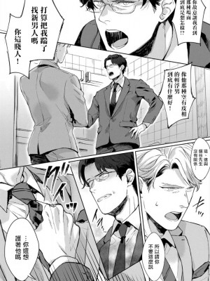 [さとみち] いやらしいマネキン～ガチムチスーツ性欲図鑑～_064