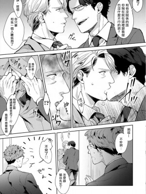 [さとみち] いやらしいマネキン～ガチムチスーツ性欲図鑑～_065