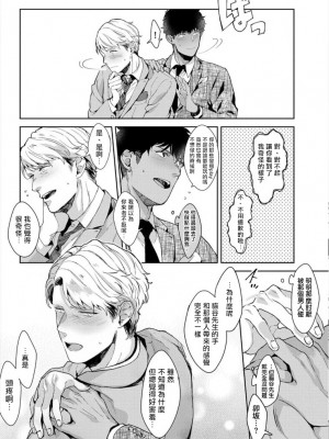 [さとみち] いやらしいマネキン～ガチムチスーツ性欲図鑑～_069