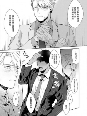 [さとみち] いやらしいマネキン～ガチムチスーツ性欲図鑑～_095