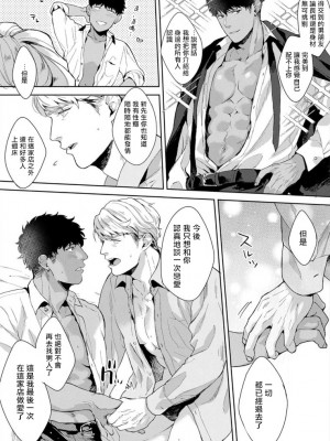 [さとみち] いやらしいマネキン～ガチムチスーツ性欲図鑑～_130