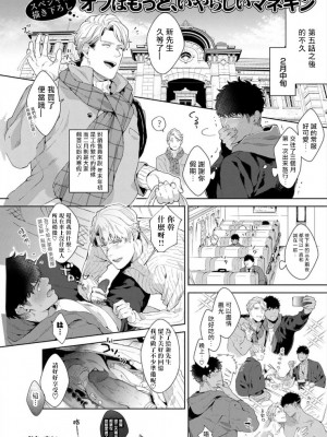 [さとみち] いやらしいマネキン～ガチムチスーツ性欲図鑑～_140