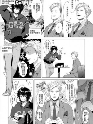 [さとみち] いやらしいマネキン～ガチムチスーツ性欲図鑑～_175