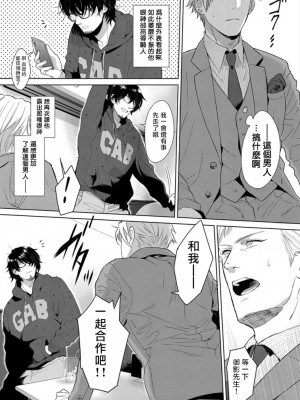 [さとみち] いやらしいマネキン～ガチムチスーツ性欲図鑑～_180