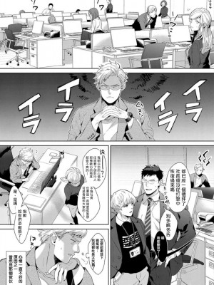 [さとみち] いやらしいマネキン～ガチムチスーツ性欲図鑑～_182