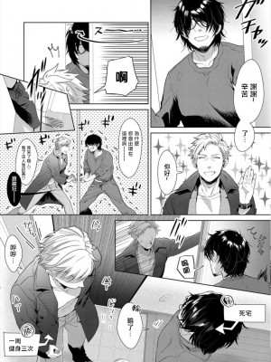 [さとみち] いやらしいマネキン～ガチムチスーツ性欲図鑑～_185