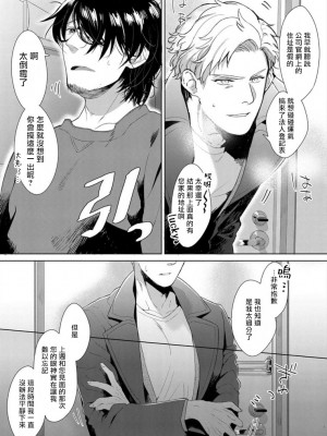 [さとみち] いやらしいマネキン～ガチムチスーツ性欲図鑑～_186