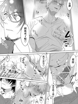 [さとみち] いやらしいマネキン～ガチムチスーツ性欲図鑑～_192