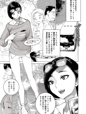 (C100) [でーわぃてーむ (DYTM)] 催淫課長3 [DL版]_3S_005