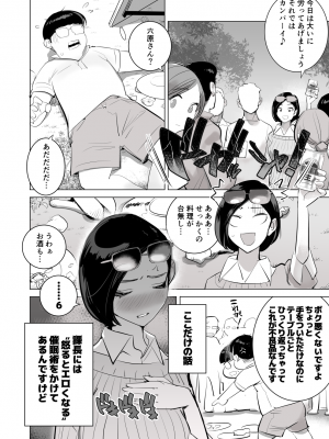 (C100) [でーわぃてーむ (DYTM)] 催淫課長3 [DL版]_3S_006