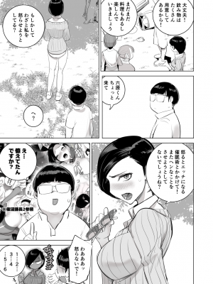(C100) [でーわぃてーむ (DYTM)] 催淫課長3 [DL版]_3S_007