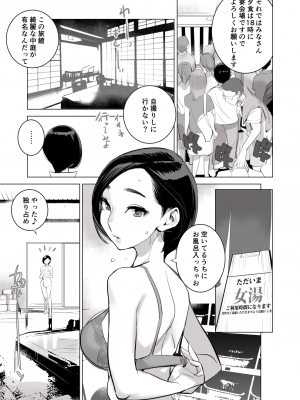 (C100) [でーわぃてーむ (DYTM)] 催淫課長3 [DL版]_3S_009