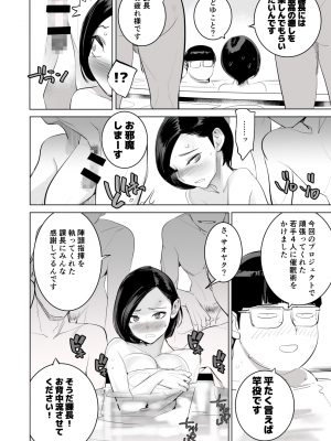 (C100) [でーわぃてーむ (DYTM)] 催淫課長3 [DL版]_3S_014
