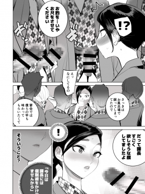 (C100) [でーわぃてーむ (DYTM)] 催淫課長3 [DL版]_3S_028