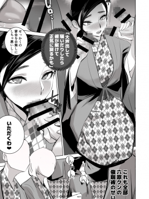 (C100) [でーわぃてーむ (DYTM)] 催淫課長3 [DL版]_3S_029