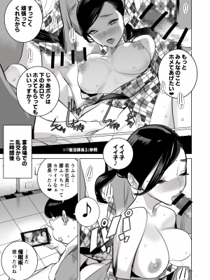 (C100) [でーわぃてーむ (DYTM)] 催淫課長3 [DL版]_3S_045