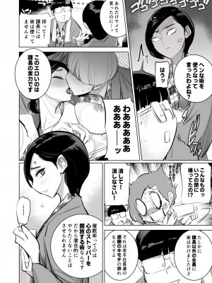(C100) [でーわぃてーむ (DYTM)] 催淫課長3 [DL版]_3S_046
