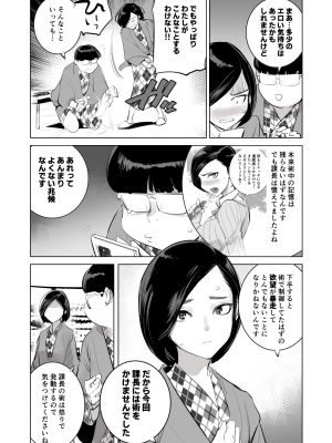 (C100) [でーわぃてーむ (DYTM)] 催淫課長3 [DL版]_3S_047