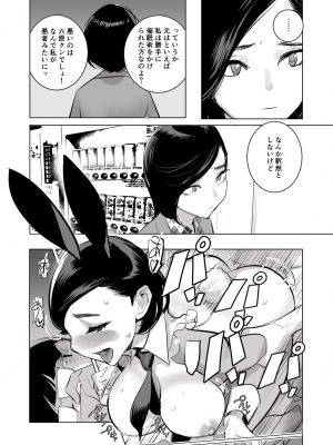 (C100) [でーわぃてーむ (DYTM)] 催淫課長3 [DL版]_3S_048