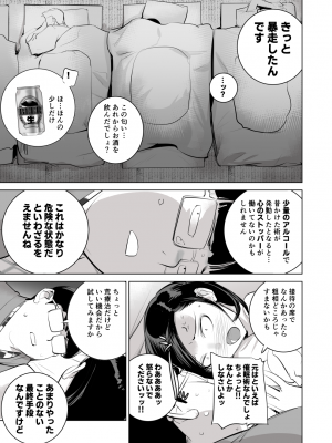 (C100) [でーわぃてーむ (DYTM)] 催淫課長3 [DL版]_3S_055