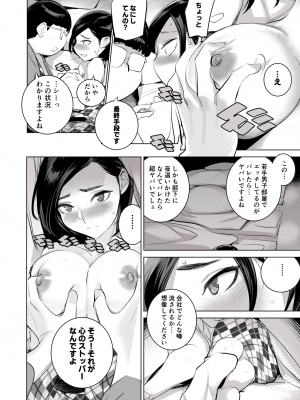 (C100) [でーわぃてーむ (DYTM)] 催淫課長3 [DL版]_3S_056