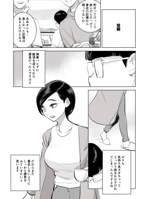 (C100) [でーわぃてーむ (DYTM)] 催淫課長3 [DL版]_3S_067