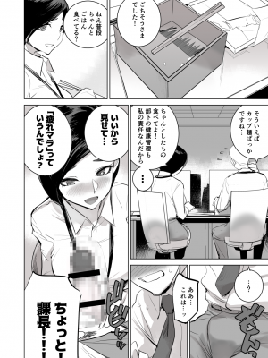 (C100) [でーわぃてーむ (DYTM)] 催淫課長3 [DL版]_3S_070