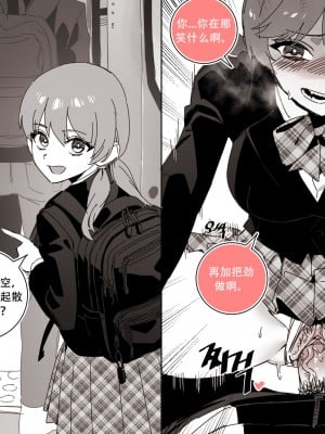 [LUXsumildo] 您的学生性爱时代 [LC整合汉化组]_02