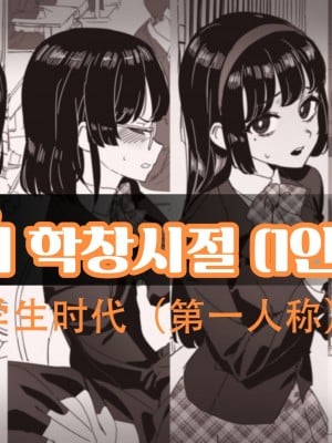 [LUXsumildo] 您的学生性爱时代 [LC整合汉化组]