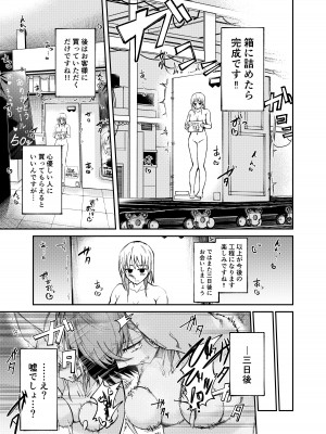 [マッチ博士] 人権破壊工場～快楽受動体ライン～_17