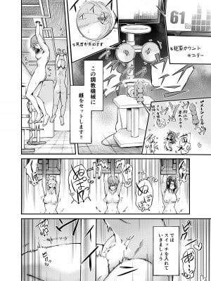 [マッチ博士] 人権破壊工場～快楽受動体ライン～_12